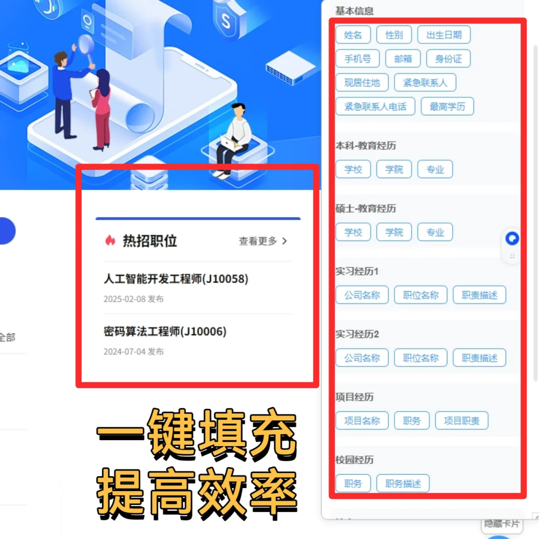 只有你还在“勤勤恳恳”投简历