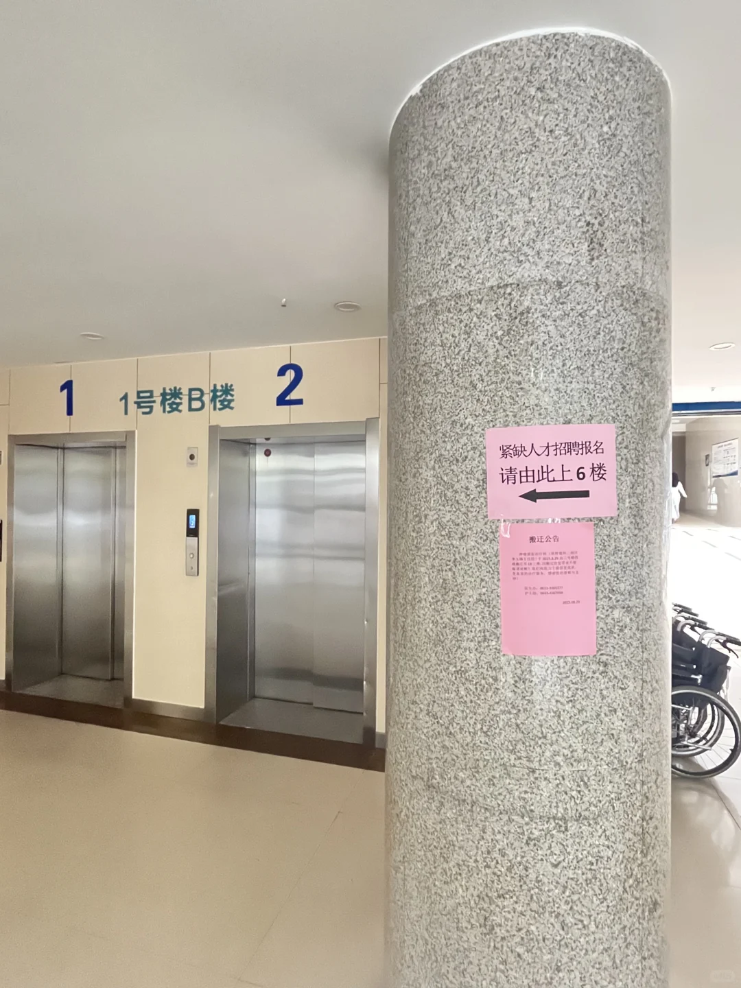 日照市人民医院紧缺人才招聘现场