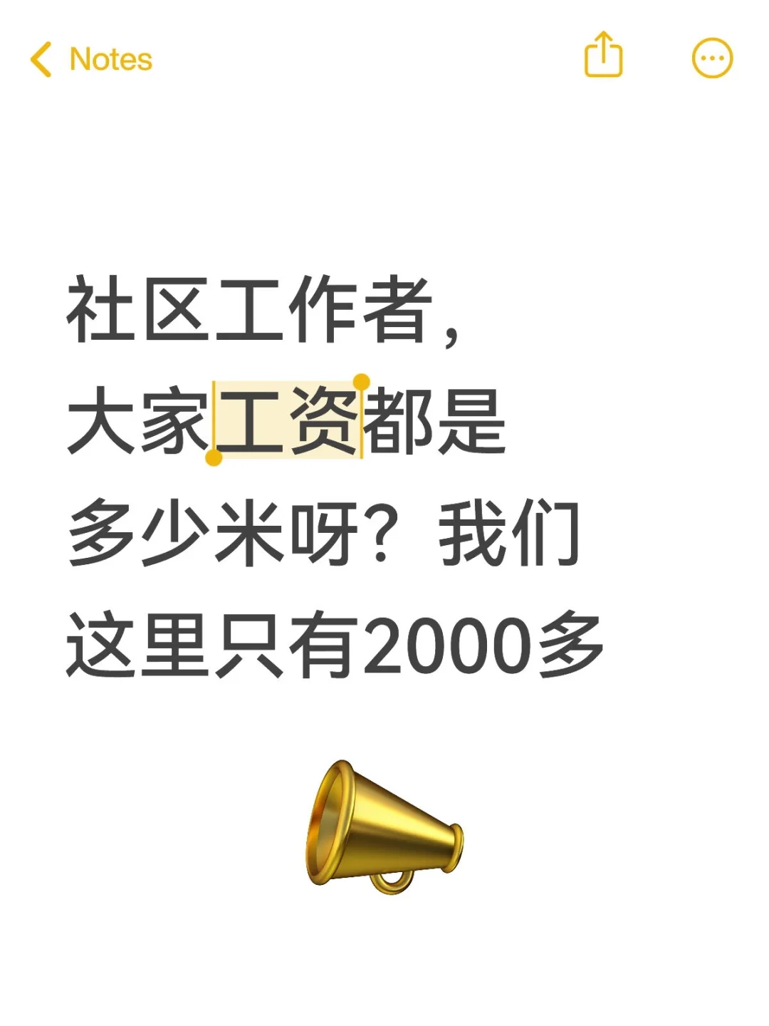 大家在社区都挣多少，我们这里只有2000多k