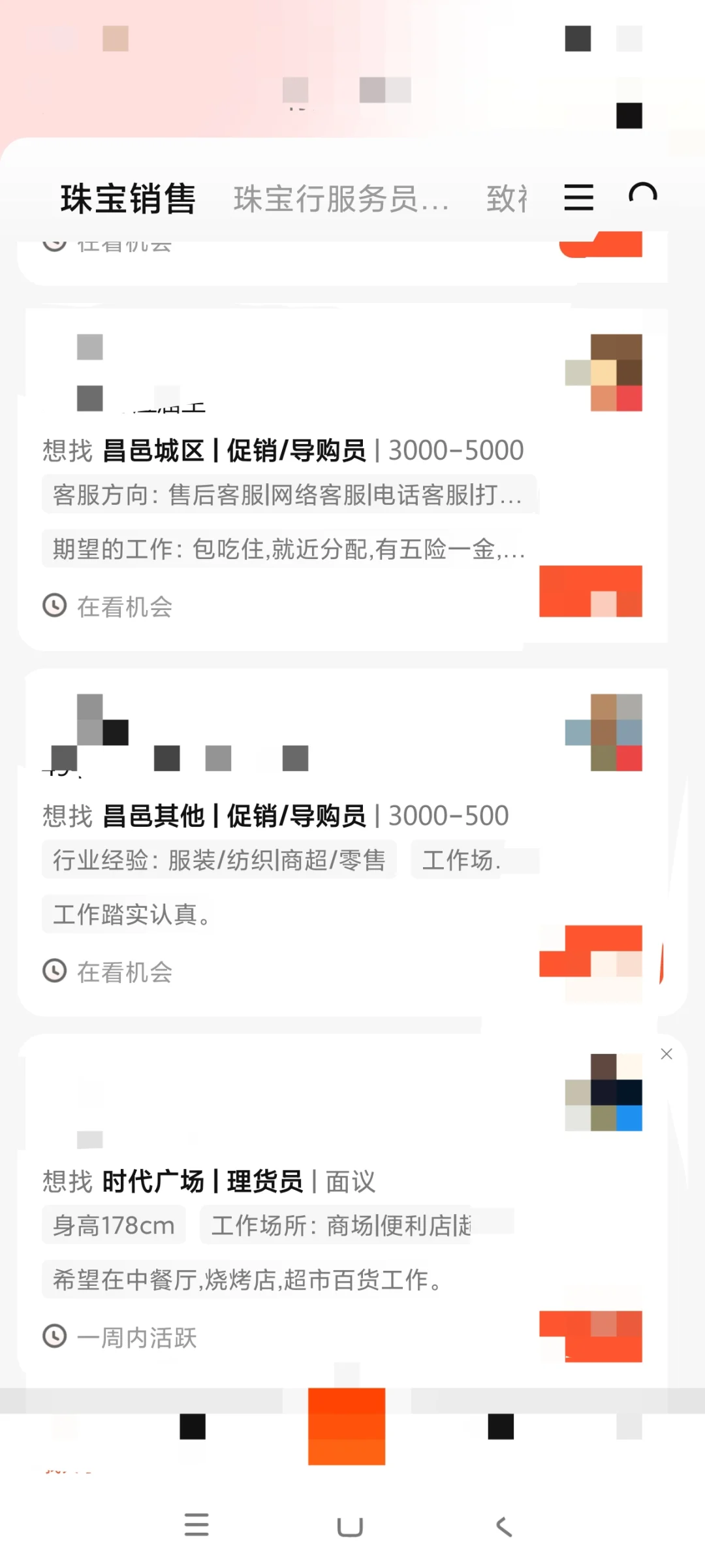 某8和BOSS直聘