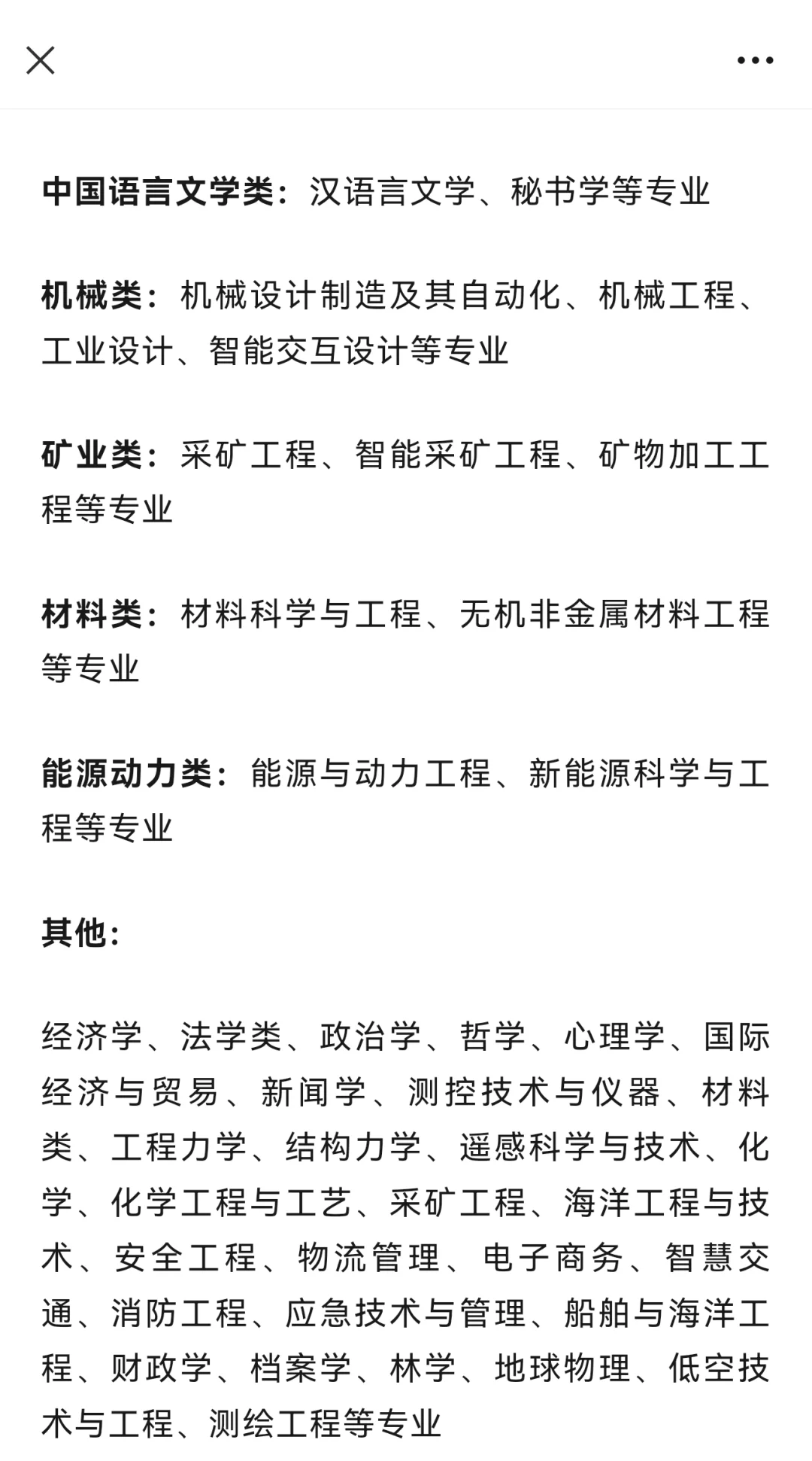 北投集团秋招突然开始了😱