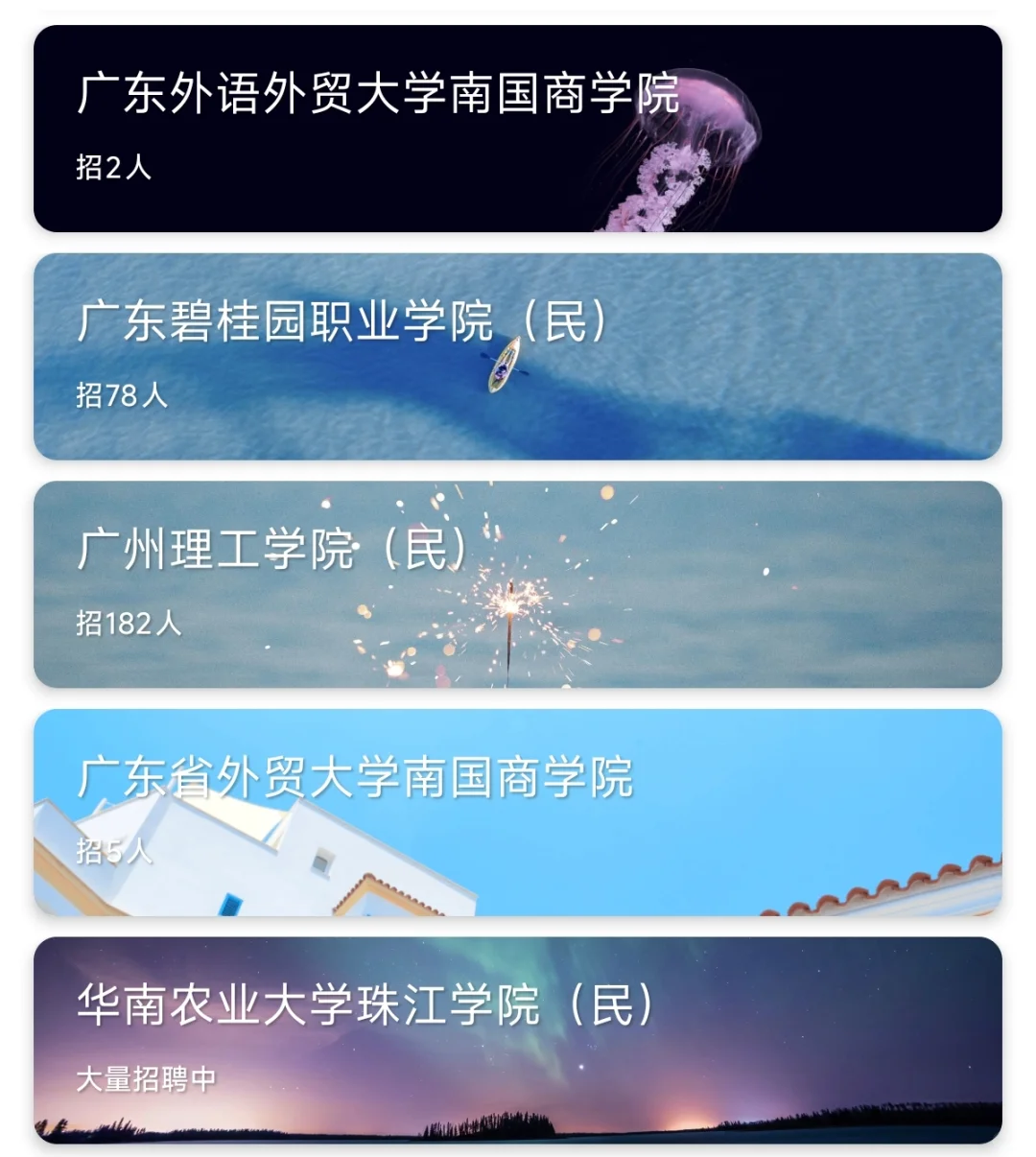 下半年高校招聘开启，岗位爆发，硕士可进
