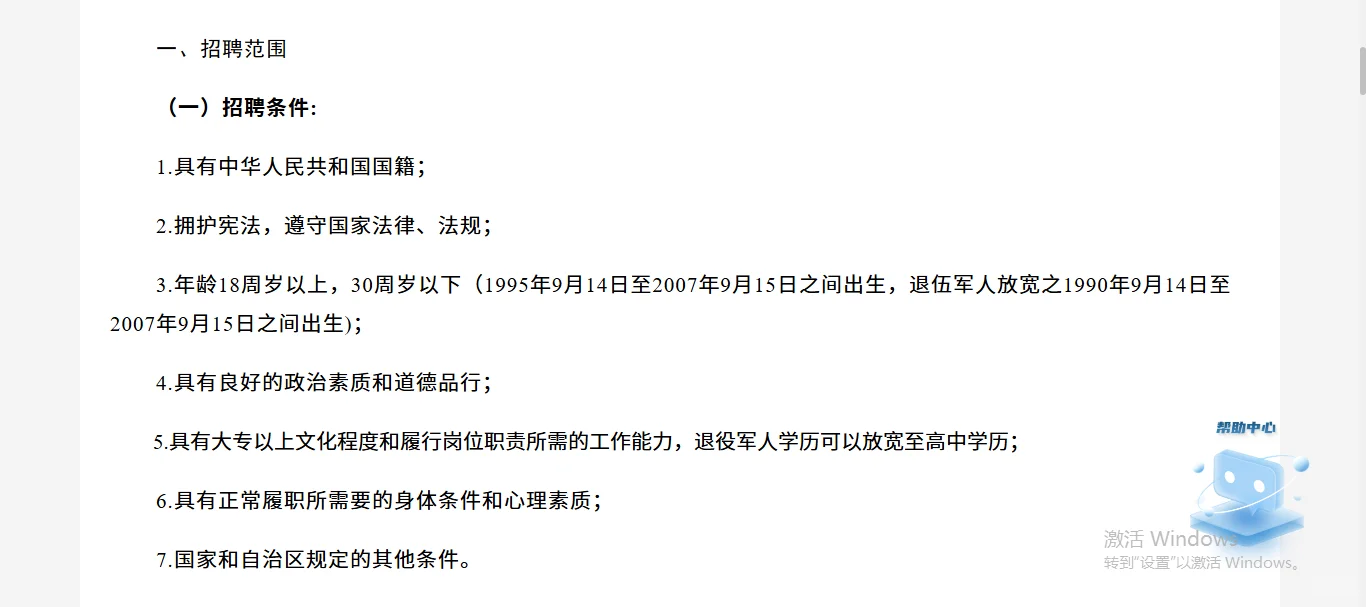 柯坪县2025年下半年招聘开启！
