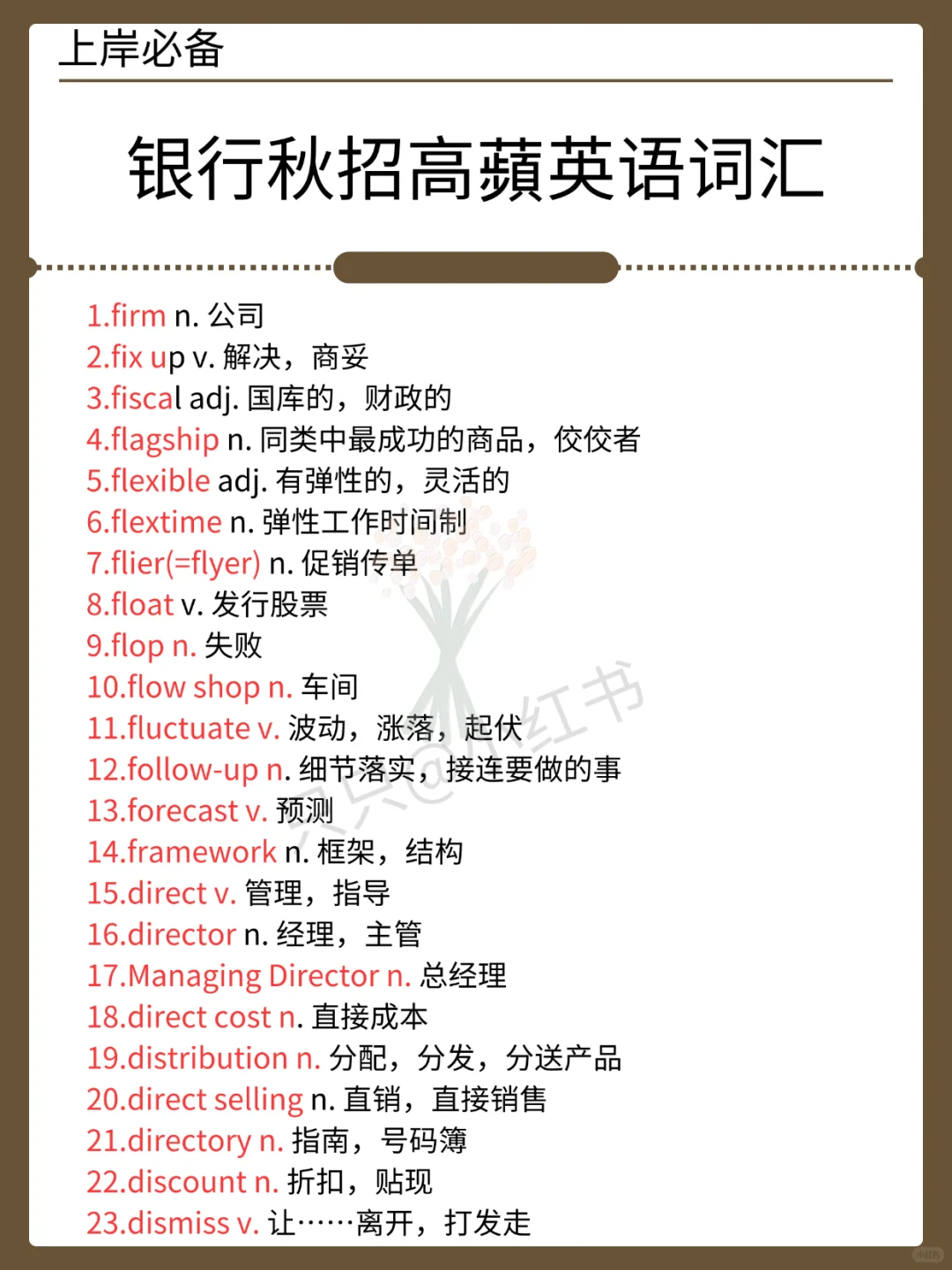 今年农业银行秋招是真的大放水啊！
