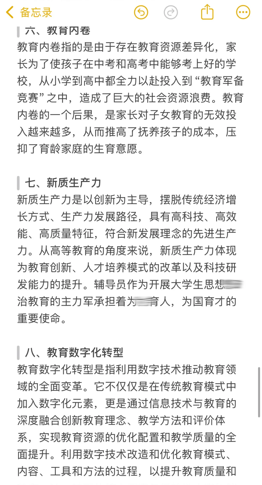 南航辅导员初试考前押题预测题，这些必看‼️