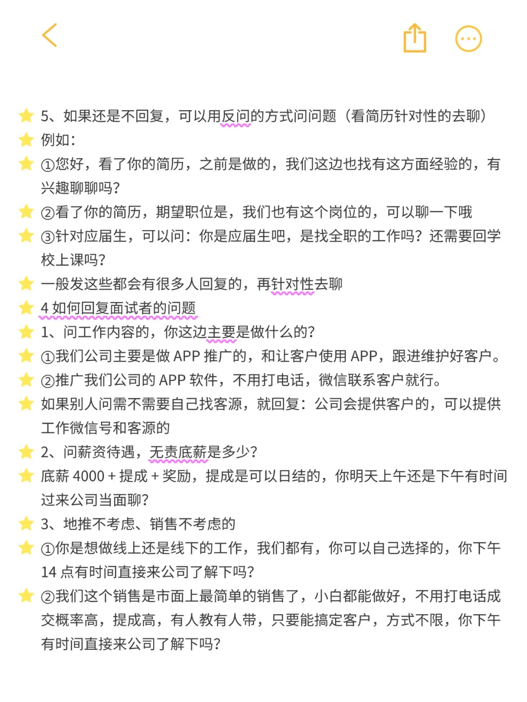 宝子们！BOSS 直聘高效招聘技巧，快码住