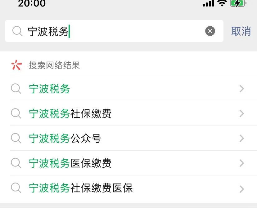 宁波灵活就业八万补贴完整流程及答疑