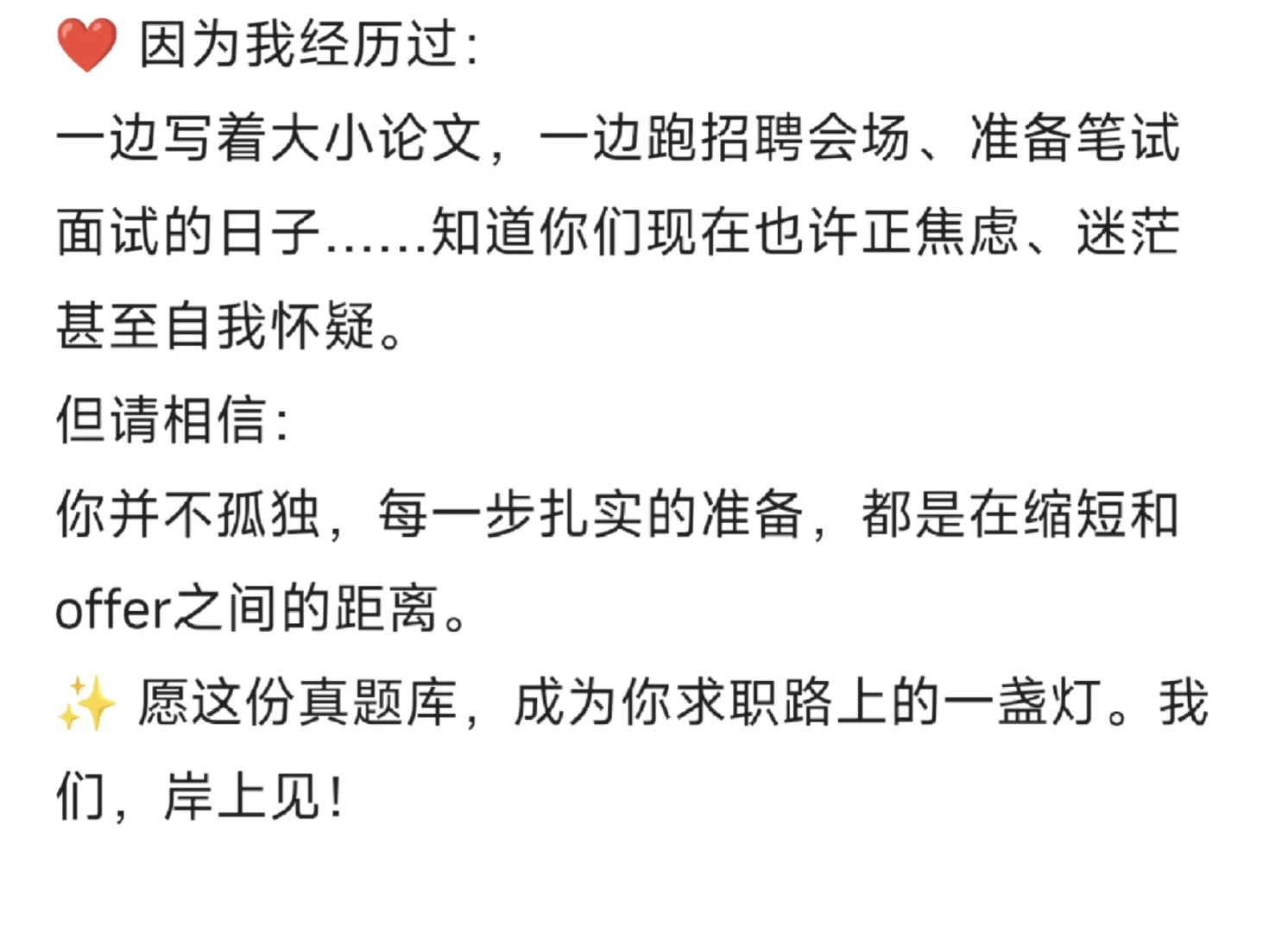 浙江三甲医院检验科Offer全揽！