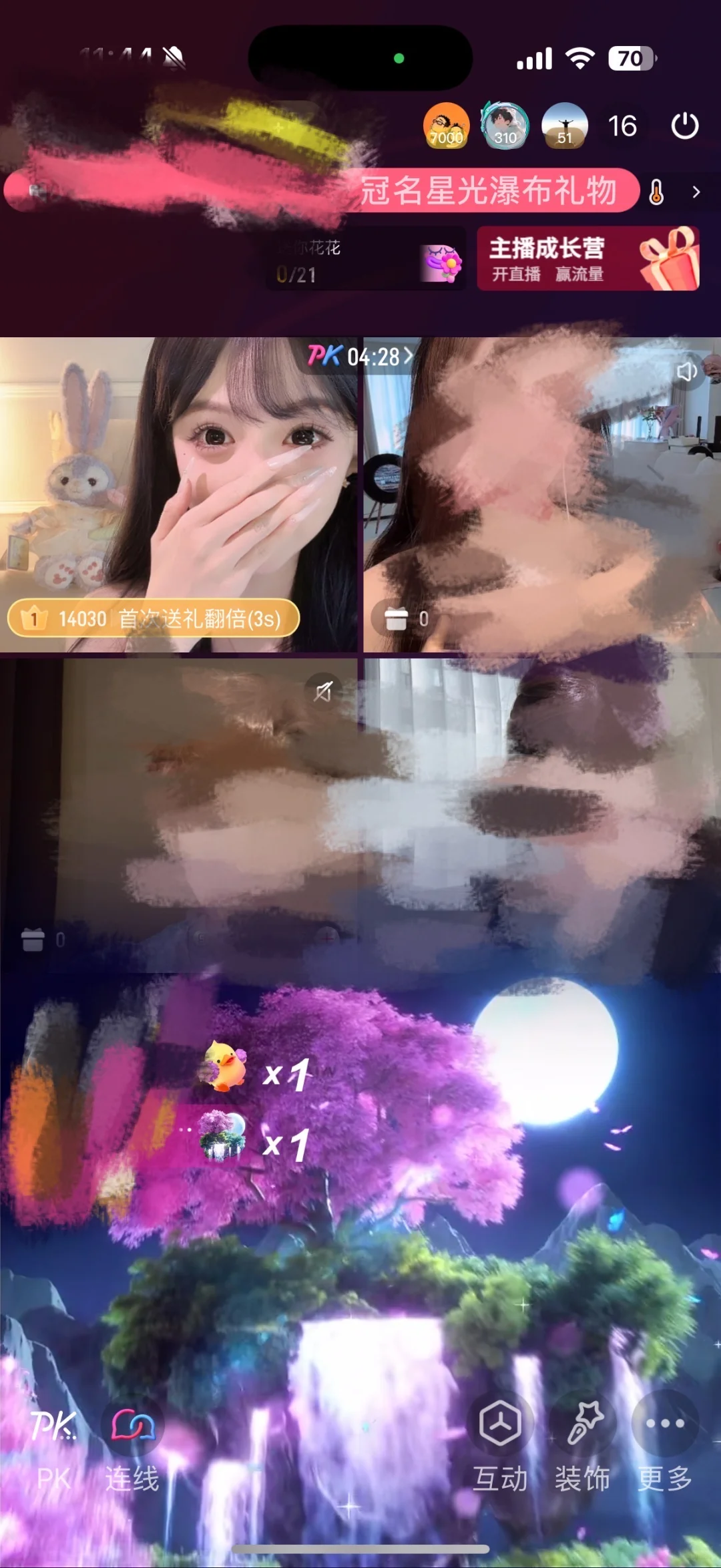 早上播包好运的………（左滑看音浪