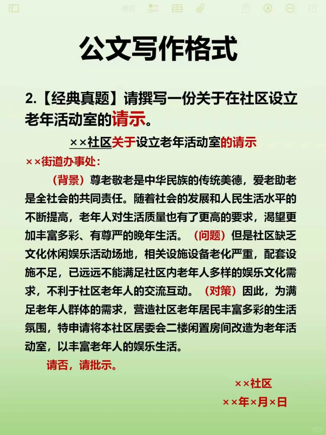 社区招聘学不进去想玩手机的来试试邪修法子