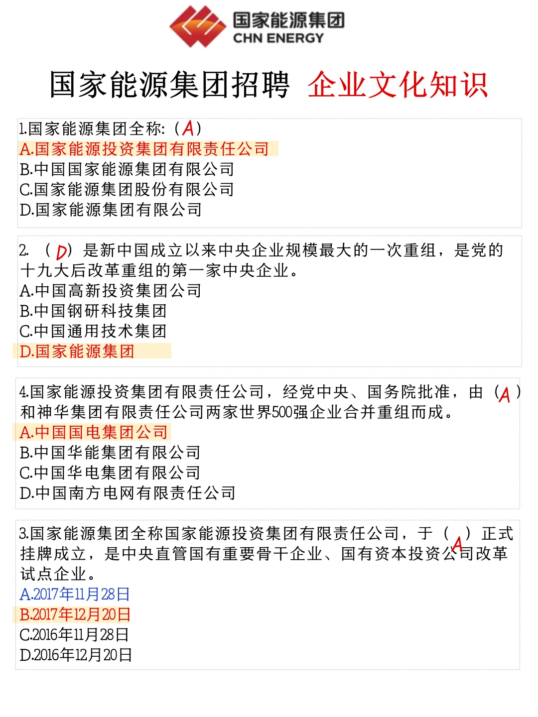 聪明的人已经发现今年国家能源招聘不对劲了