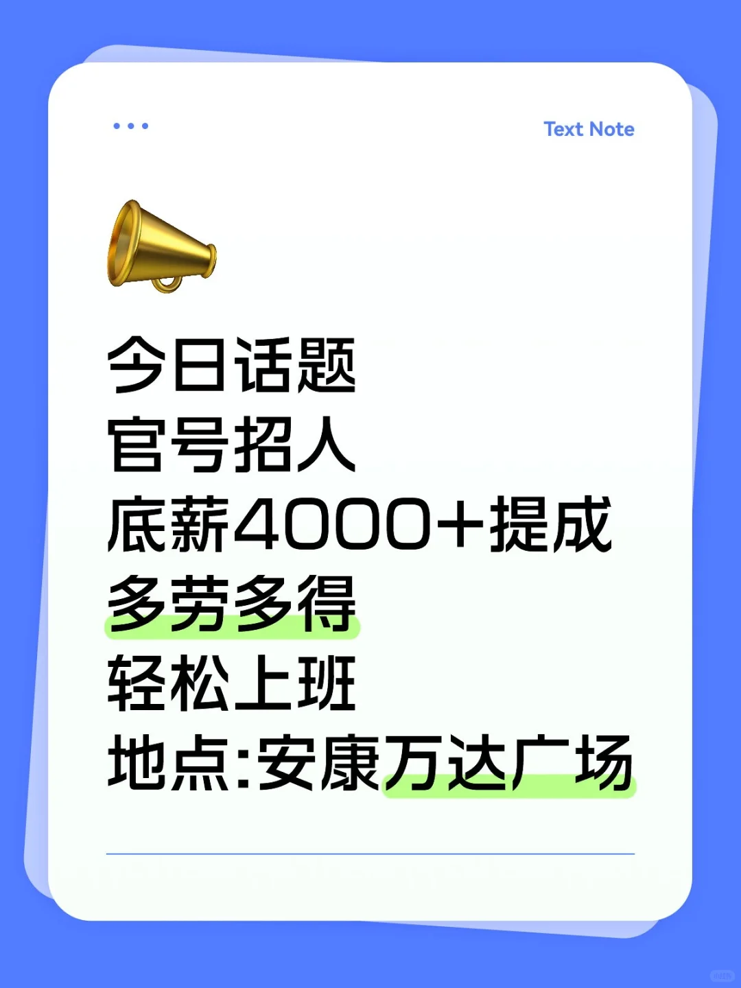 官号招人啦