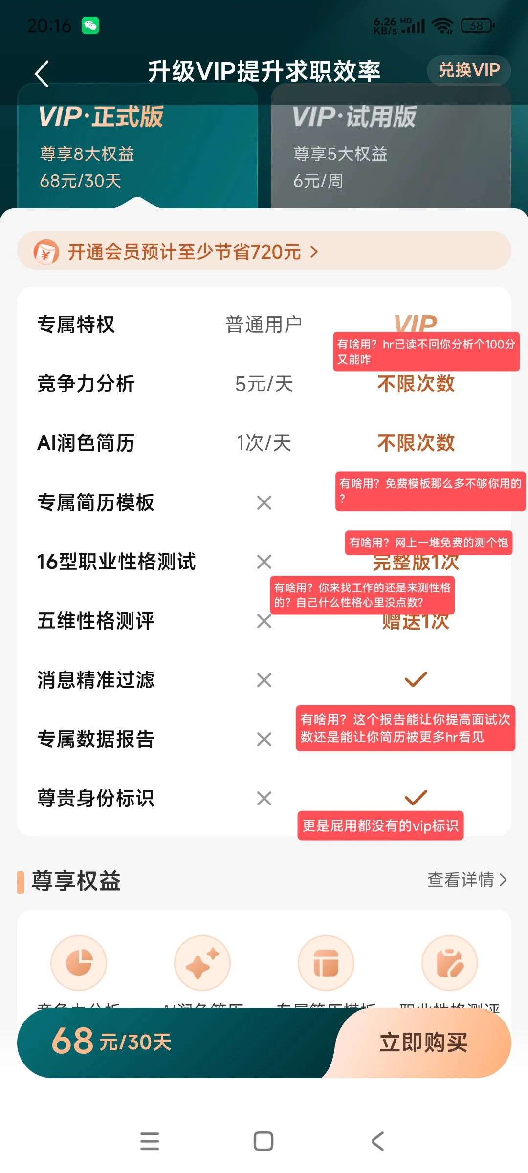 BOSS直聘开发功能的，你下班了吗？