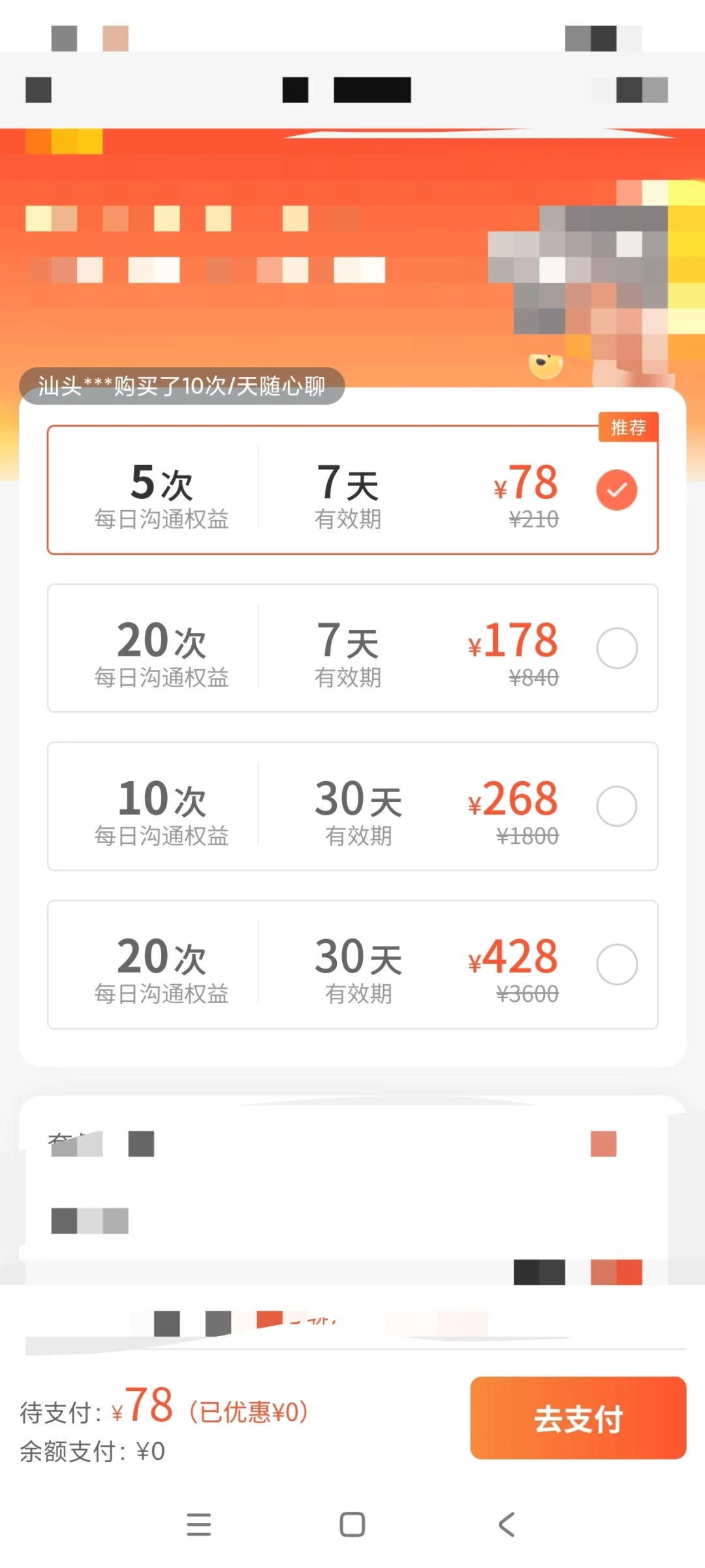 某8和BOSS直聘