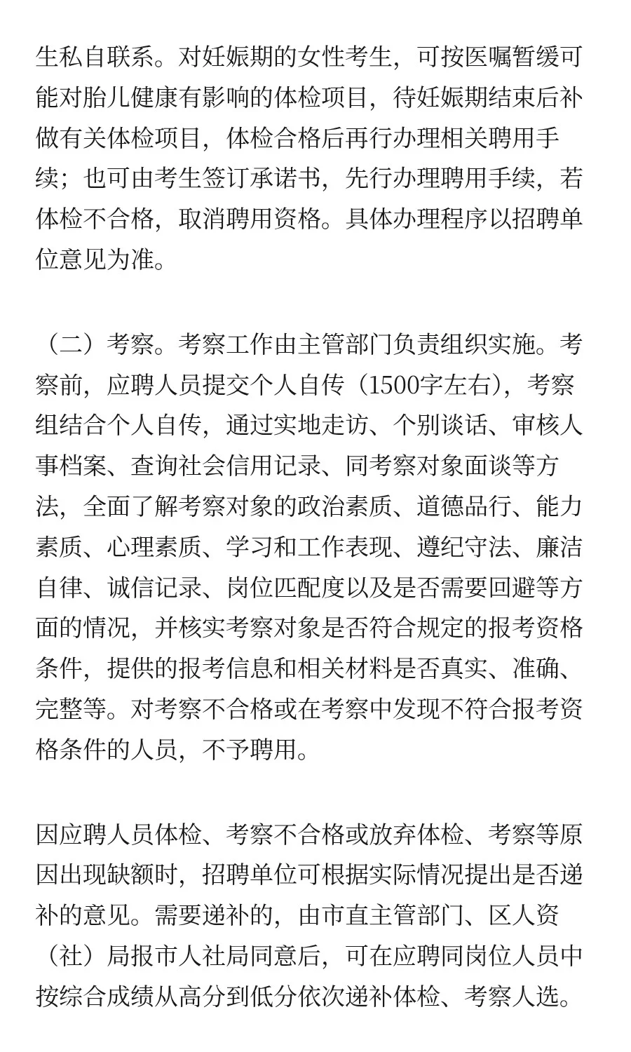 湖北 | 武汉市（高校）2025年度下半年事业