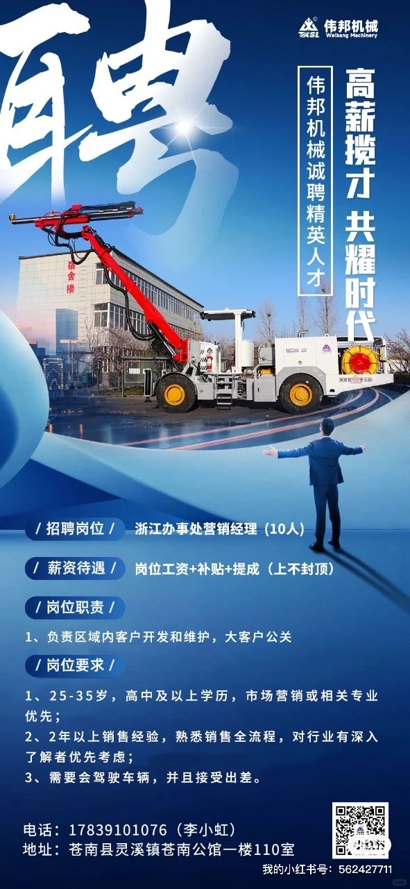苍南最近有招聘会吗