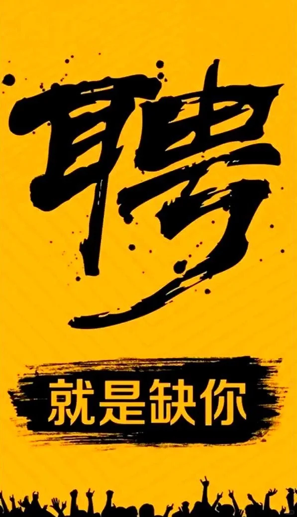 云南昆明真实招聘