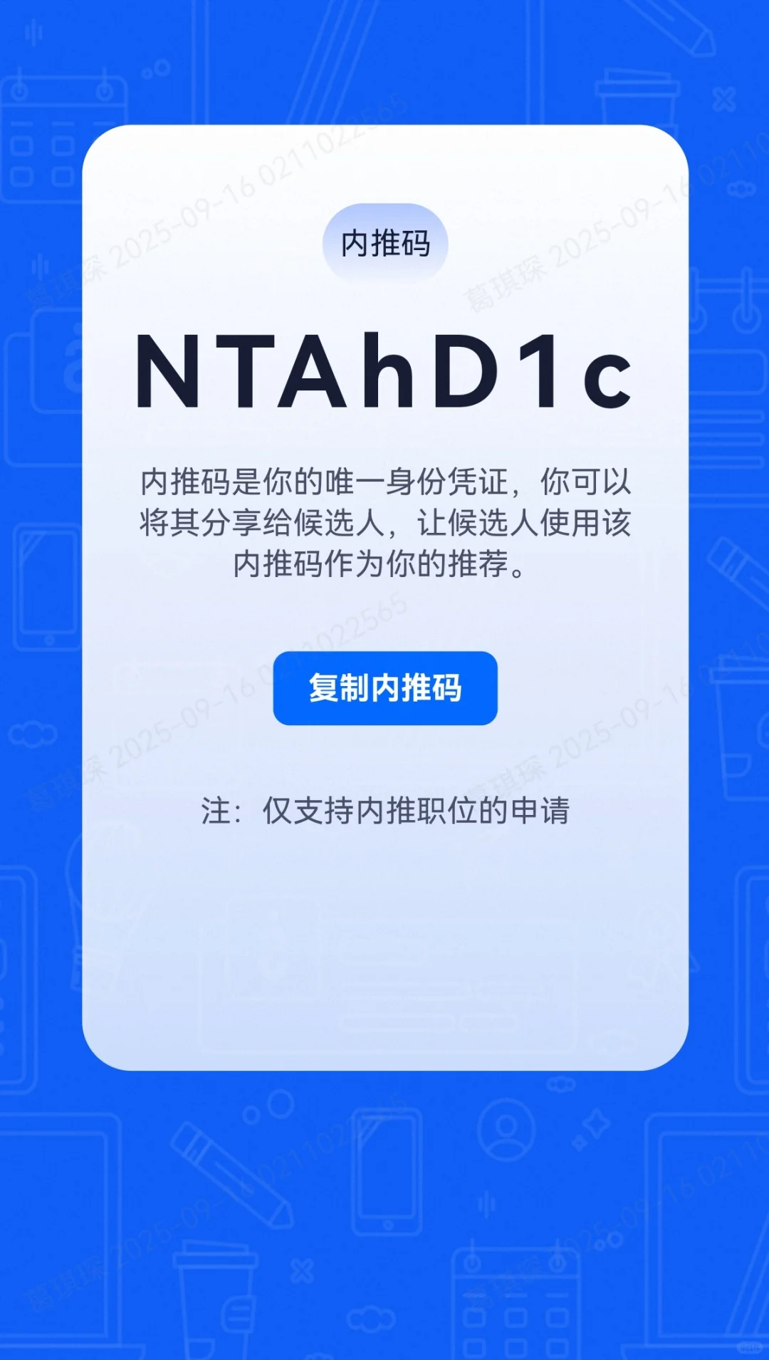 央企招聘啦！～