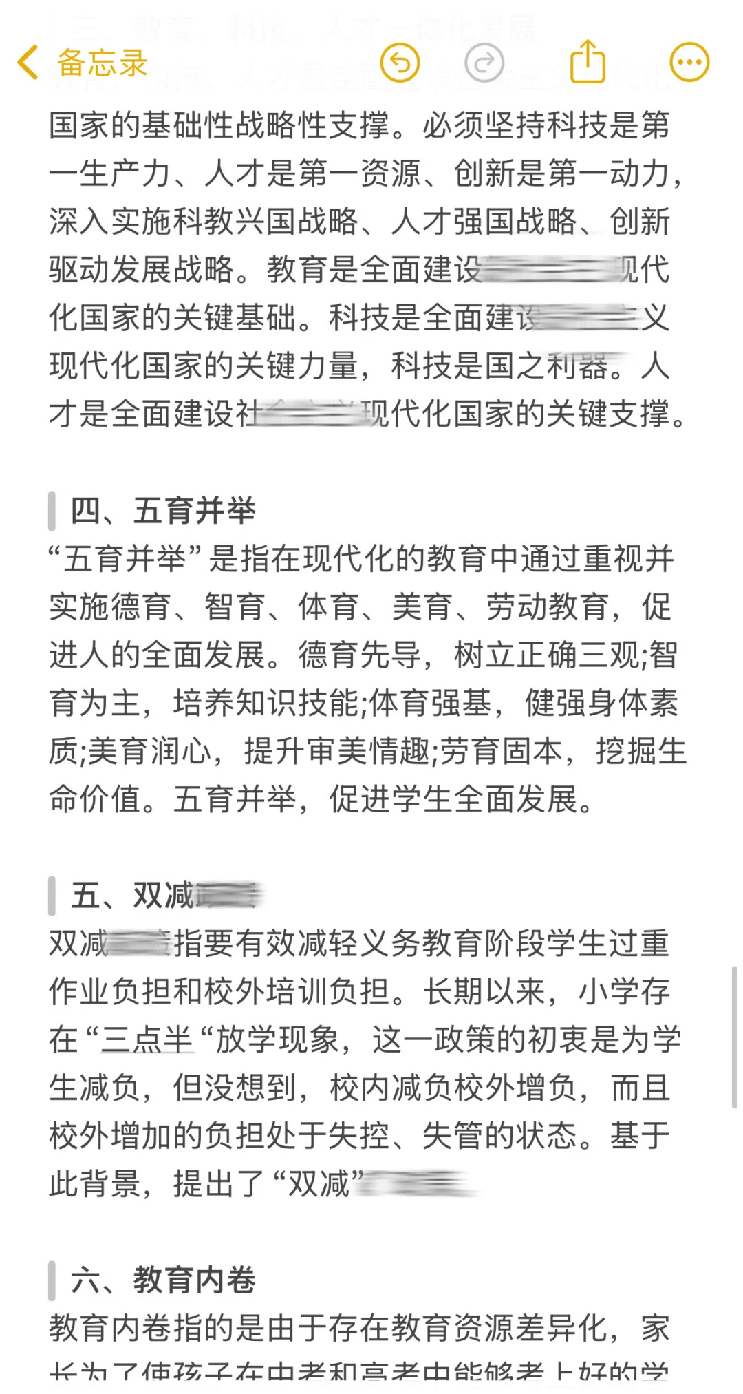 南航辅导员初试考前押题预测题，这些必看‼️