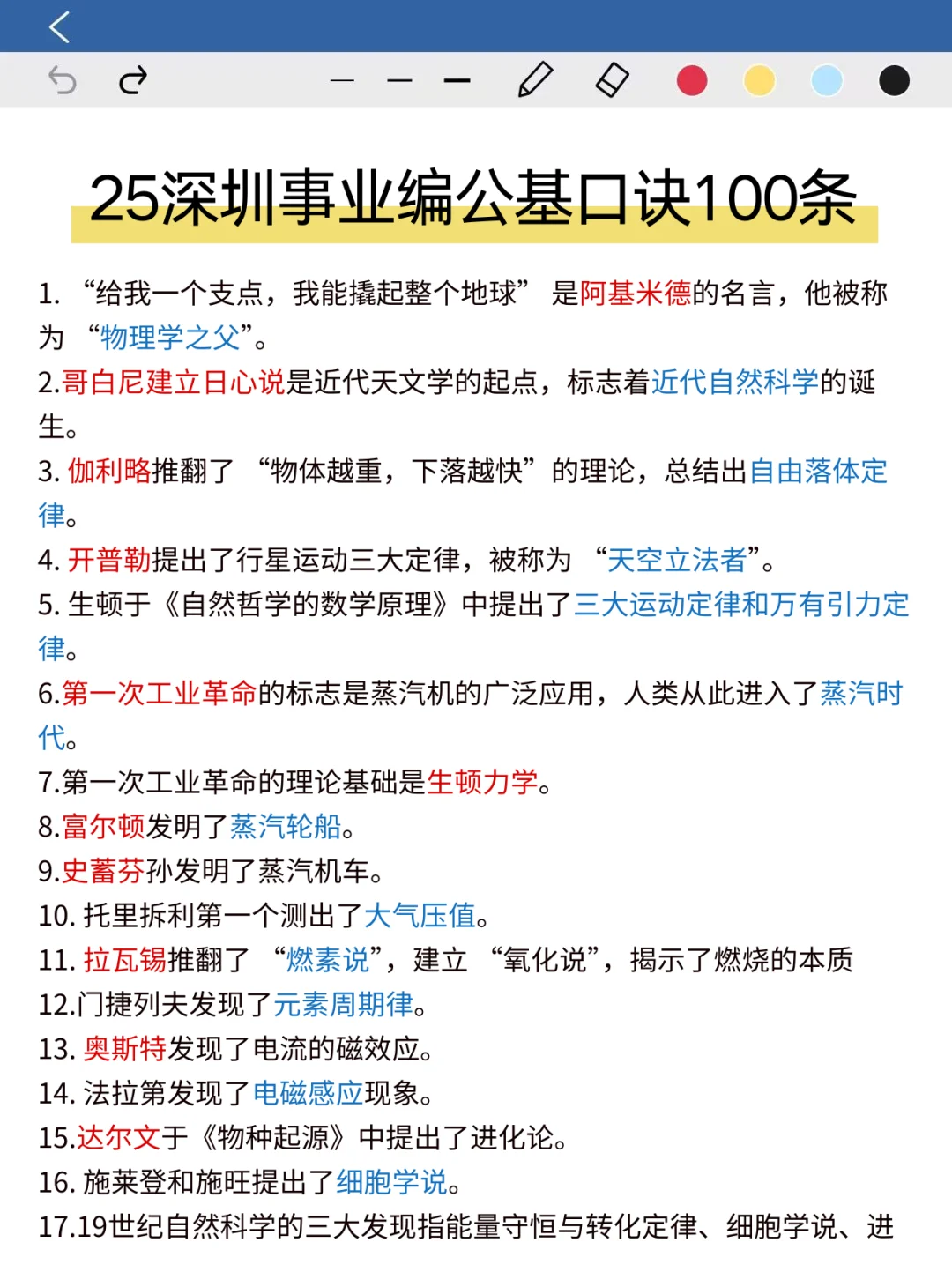 考编进步最快的方式，没有之一（仅限深圳）