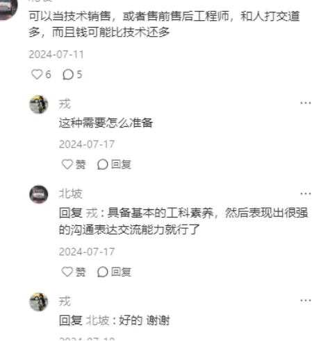 牛啊，理工科女生找工作的思路一下子打开了