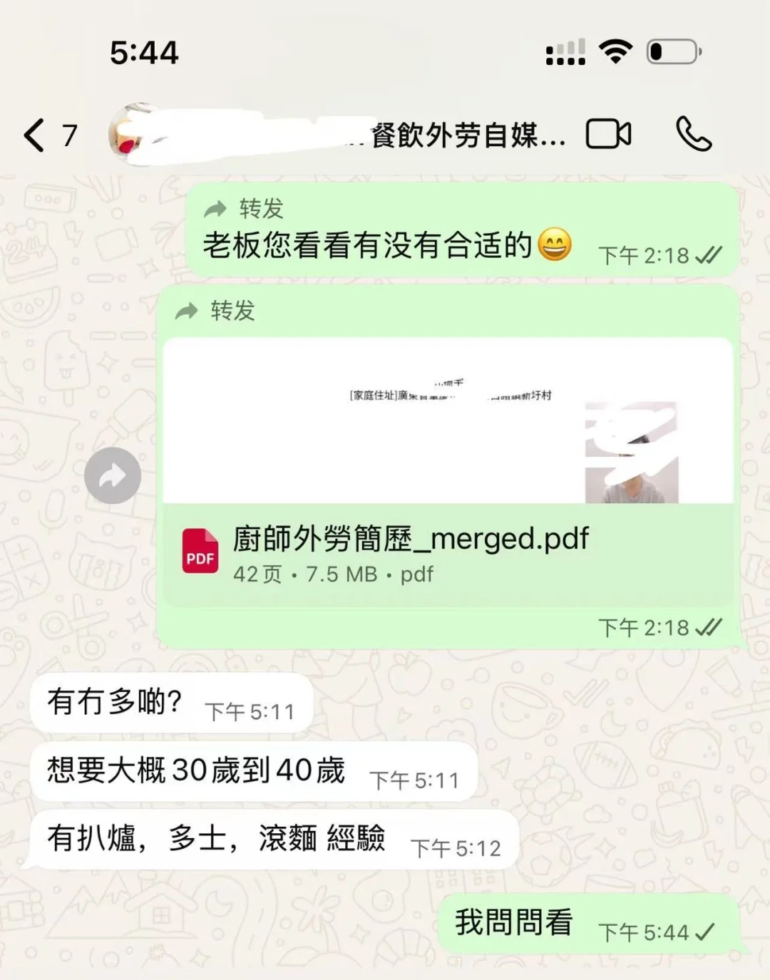 急招茶餐厅岗位外劳