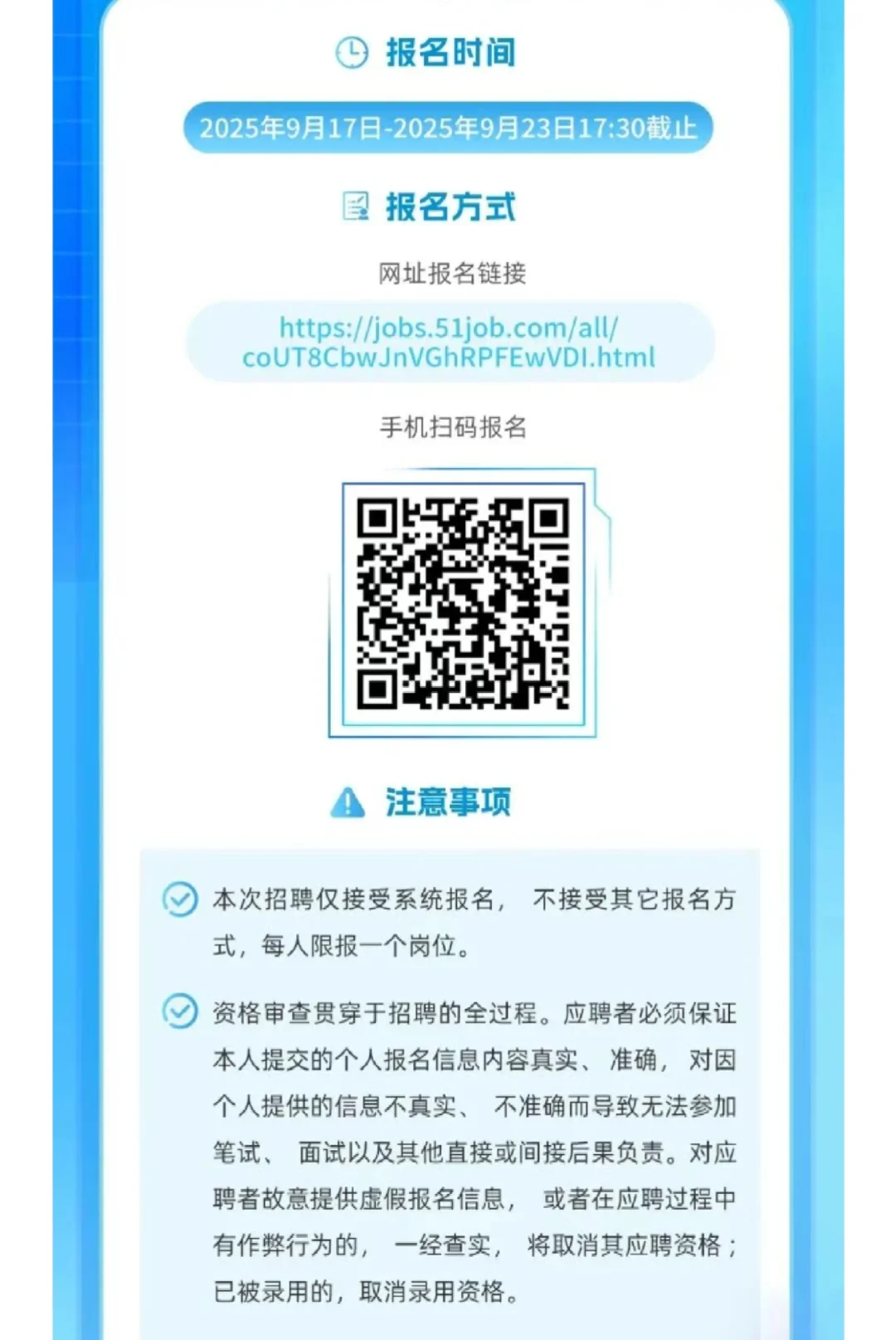 湖北楚禹水务科技有限公司社会招聘26人