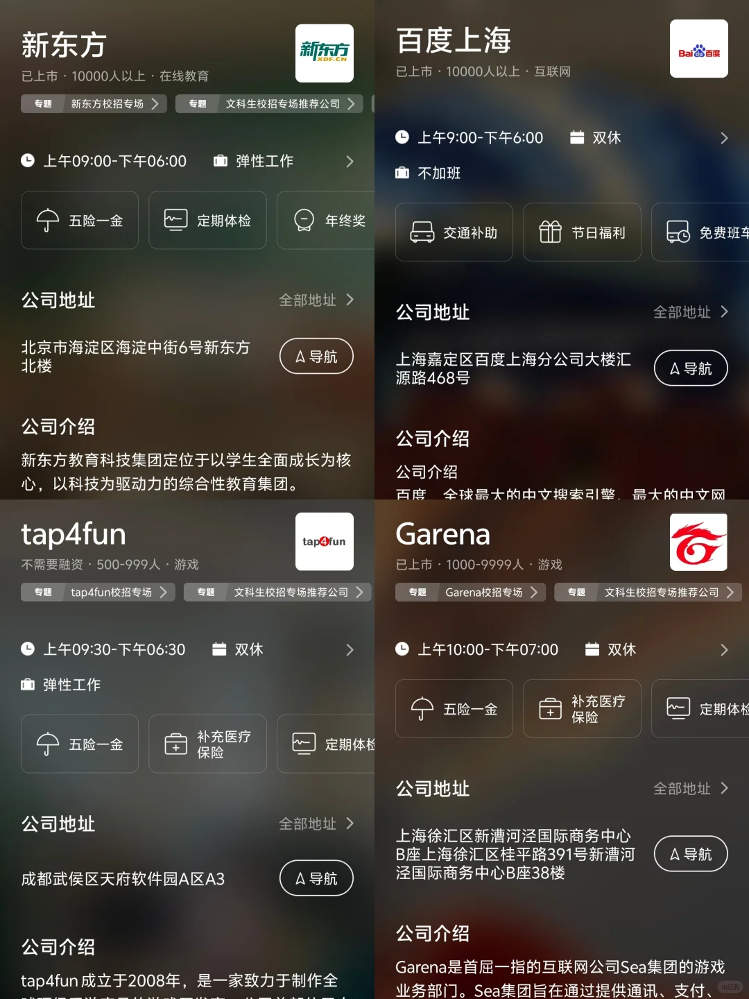 26届参考！四川国企秋招的实用打开方式