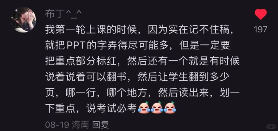 这哪里是邪修，明明是高校青椒备课天才