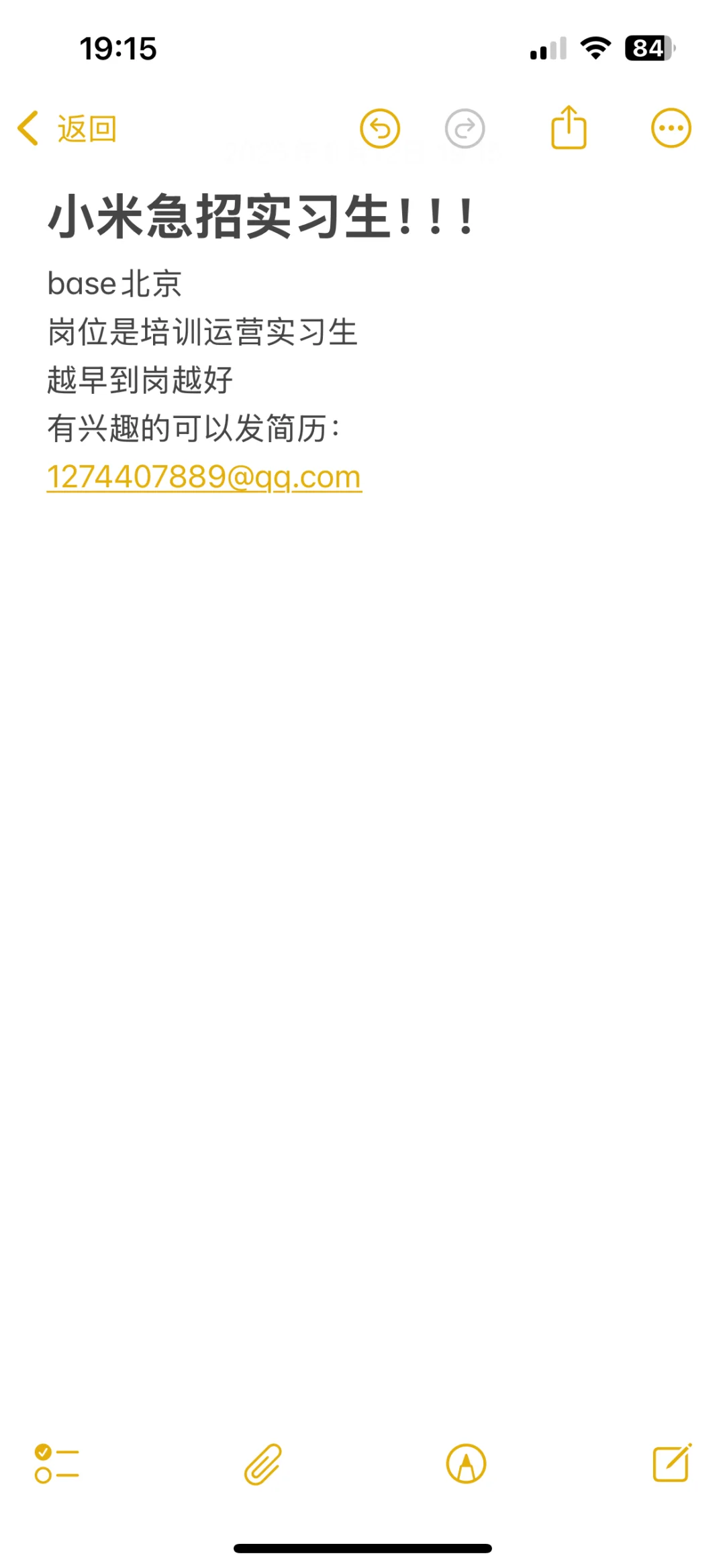 小米急招实习继任！！！