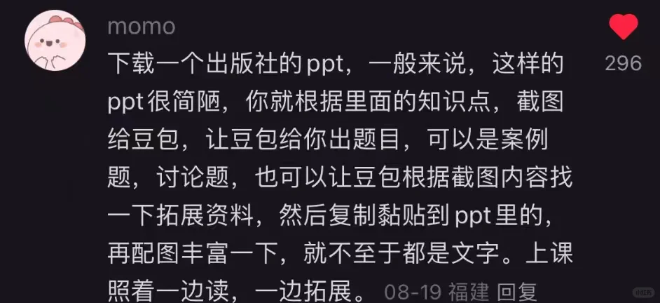 这哪里是邪修，明明是高校青椒备课天才
