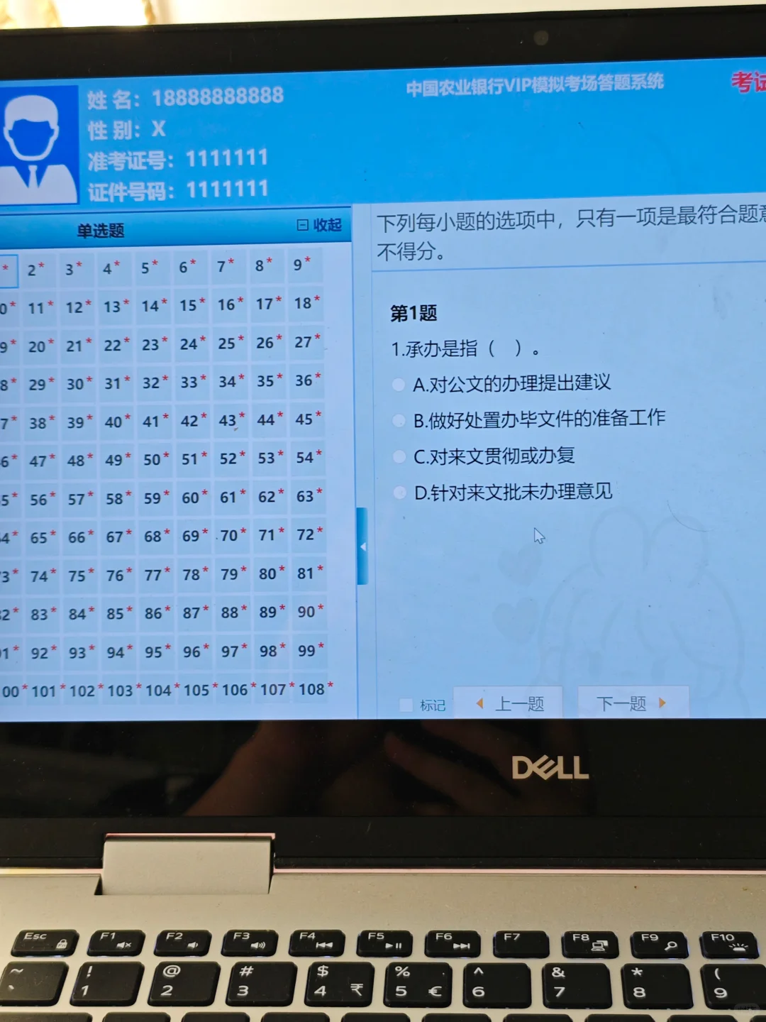 一个笨女孩考上中国农业银行的心得……
