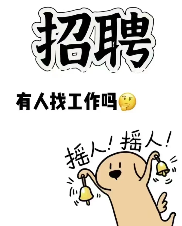 帮老板招聘几个小伙伴，地址杭州钱塘区