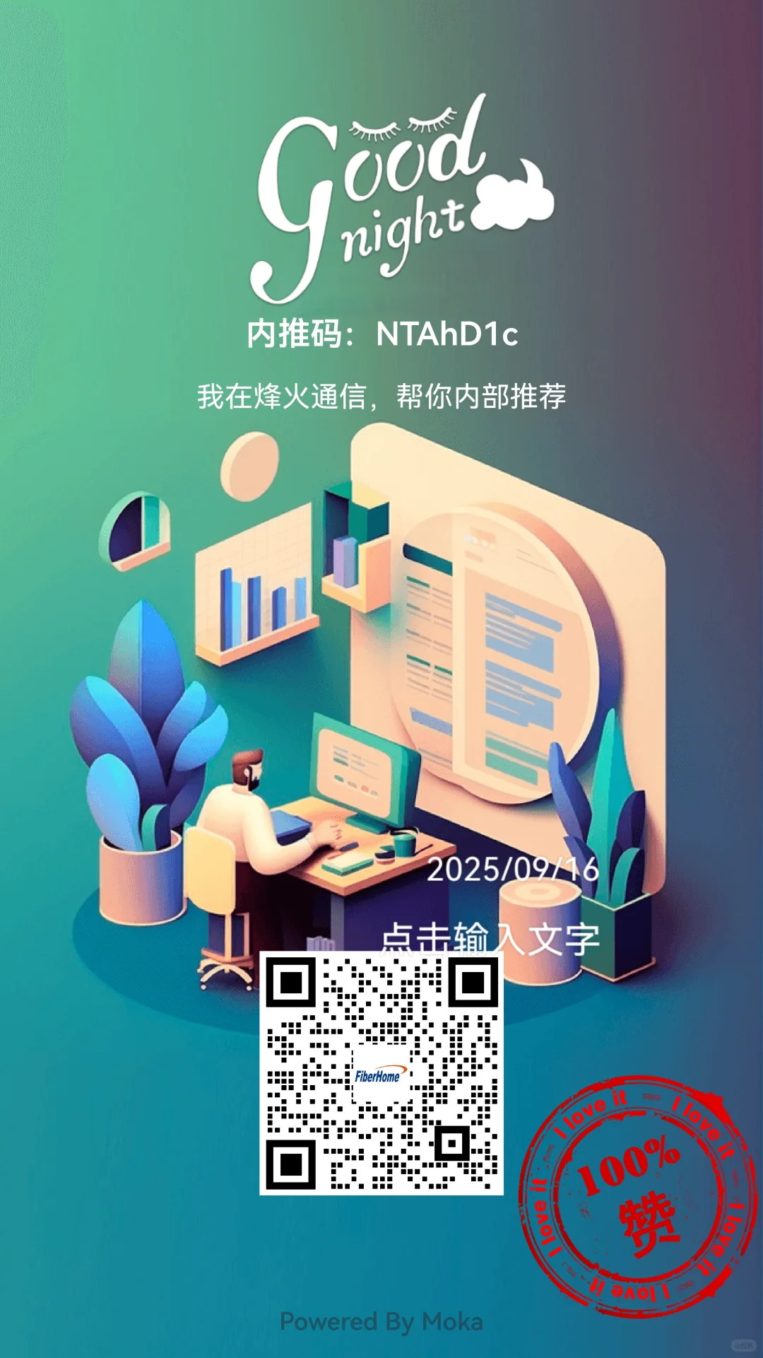 央企招聘啦！～