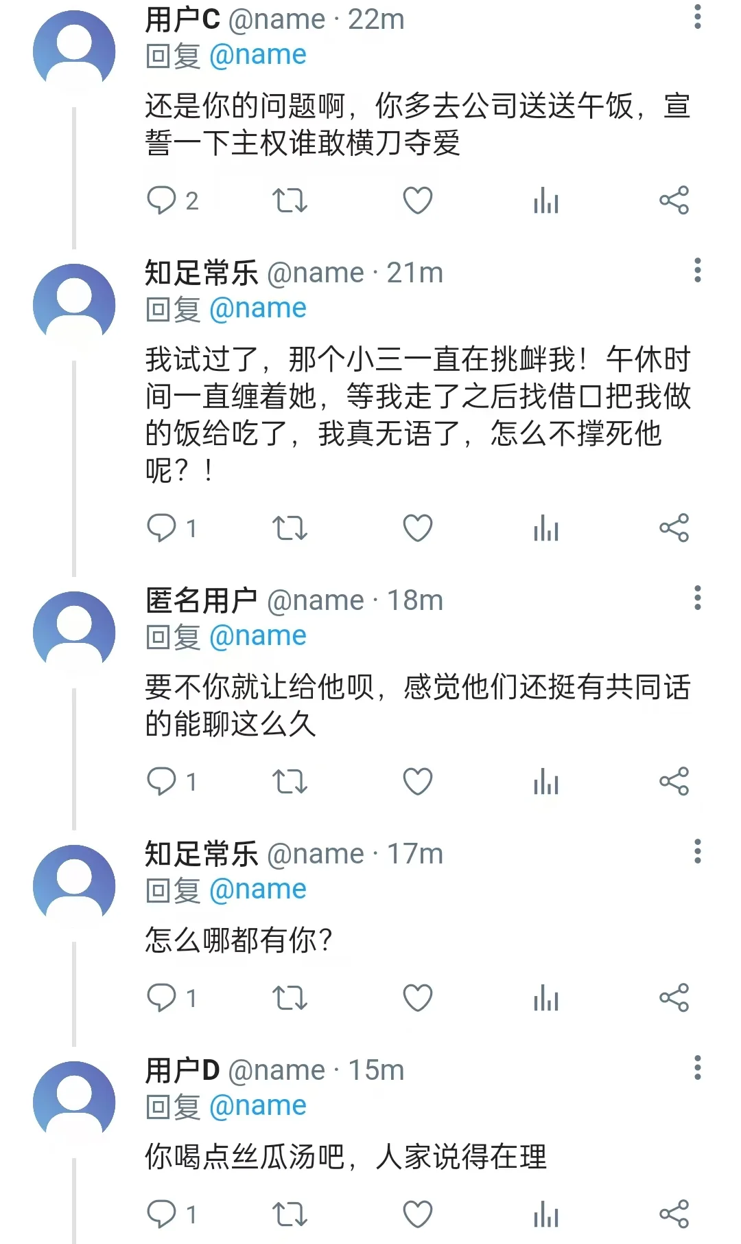 当怨夫知道你带了新的男实习生…
