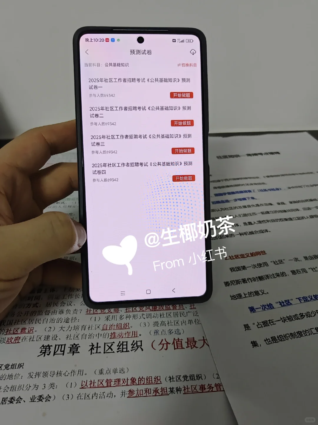 保定莲池区社区工作者，这次真的大放水