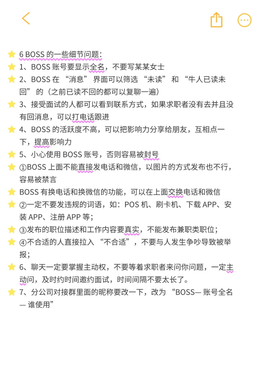 宝子们！BOSS 直聘高效招聘技巧，快码住