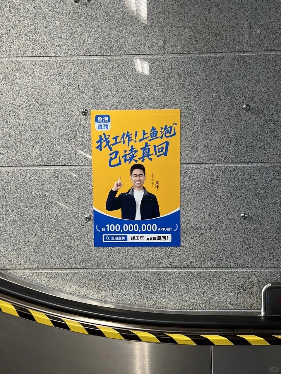 鱼泡直聘，白领招聘免费2年啦千万别错过！