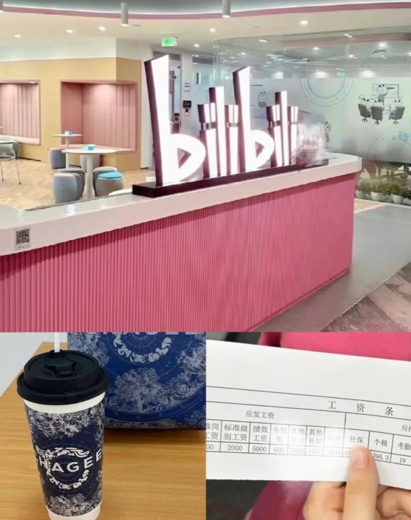国庆后🈶愿意来哔哩哔哩实习的大学生吗？