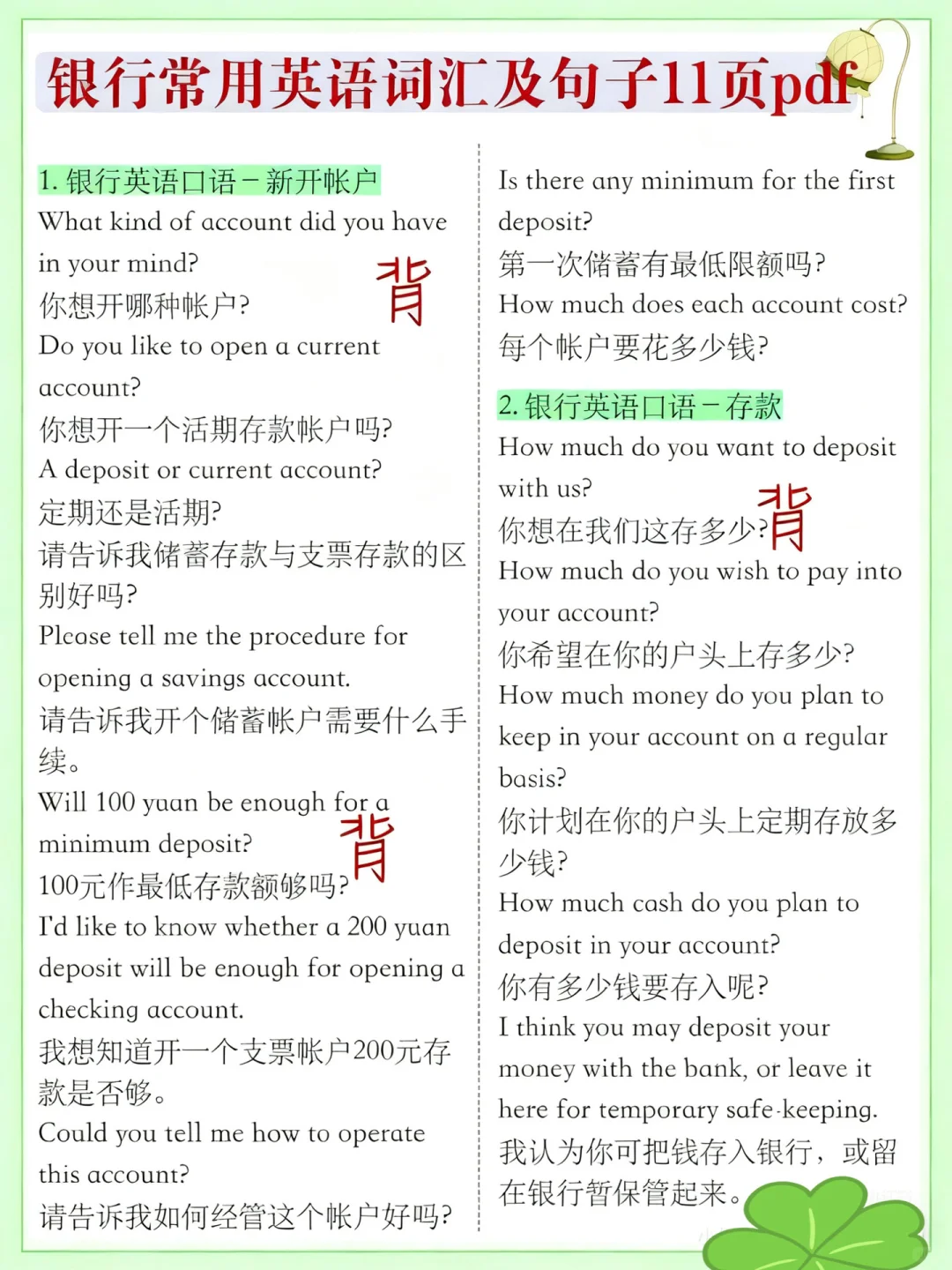 农行秋招
