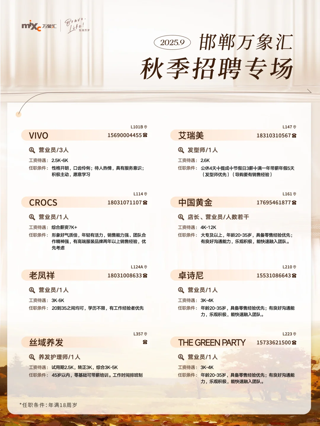邯郸招聘🔎需要找工作的快来看看我‼️