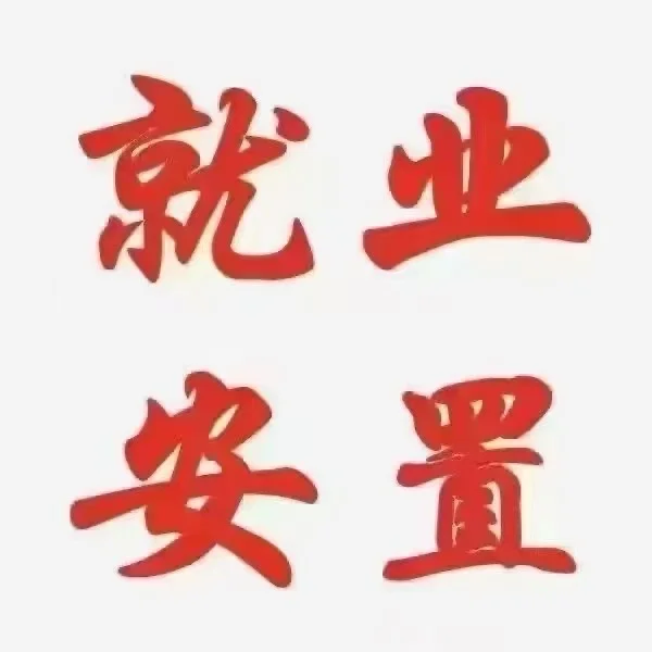 央企中核招人！这波机会别错过