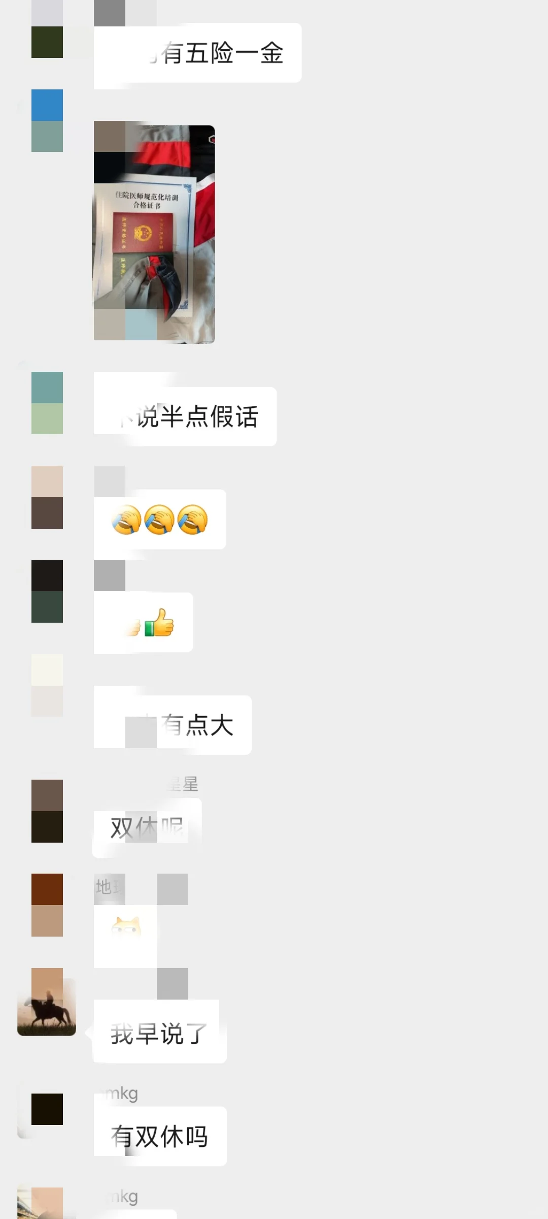 临床医学干顺丰快递的一点小小震撼