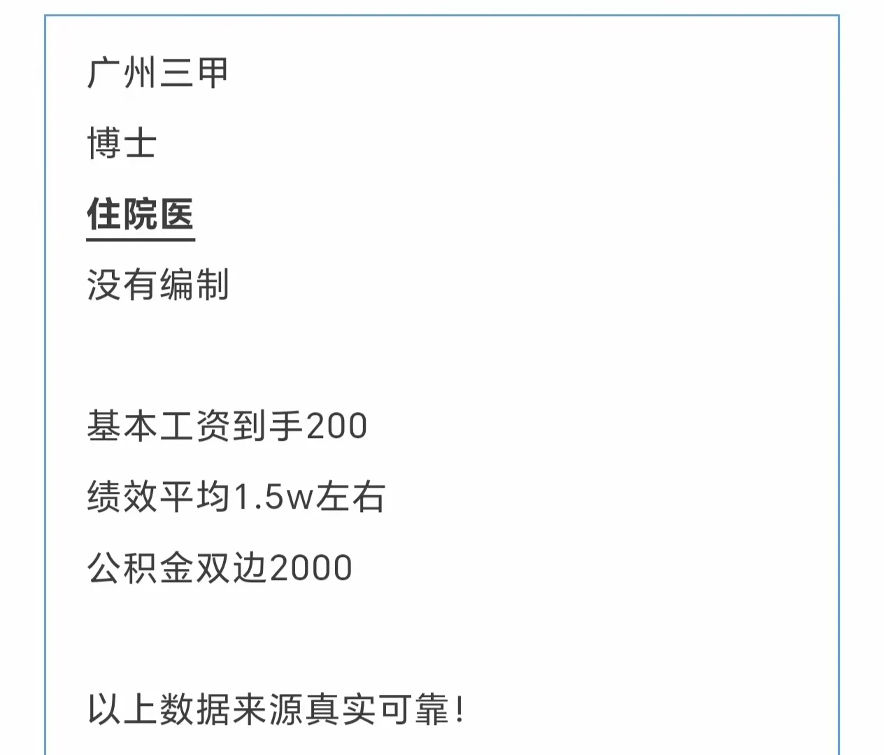 临床医学干顺丰快递的一点小小震撼