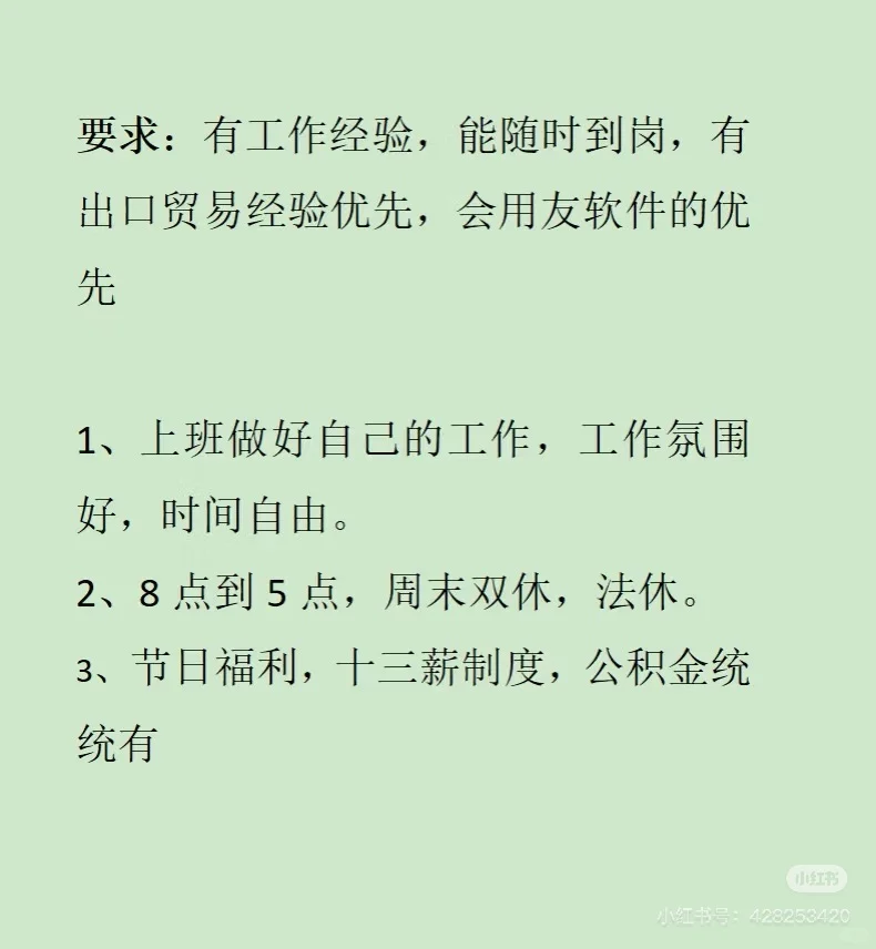 急聘！！！有能力，有意向的发简历过来🤠 #工作