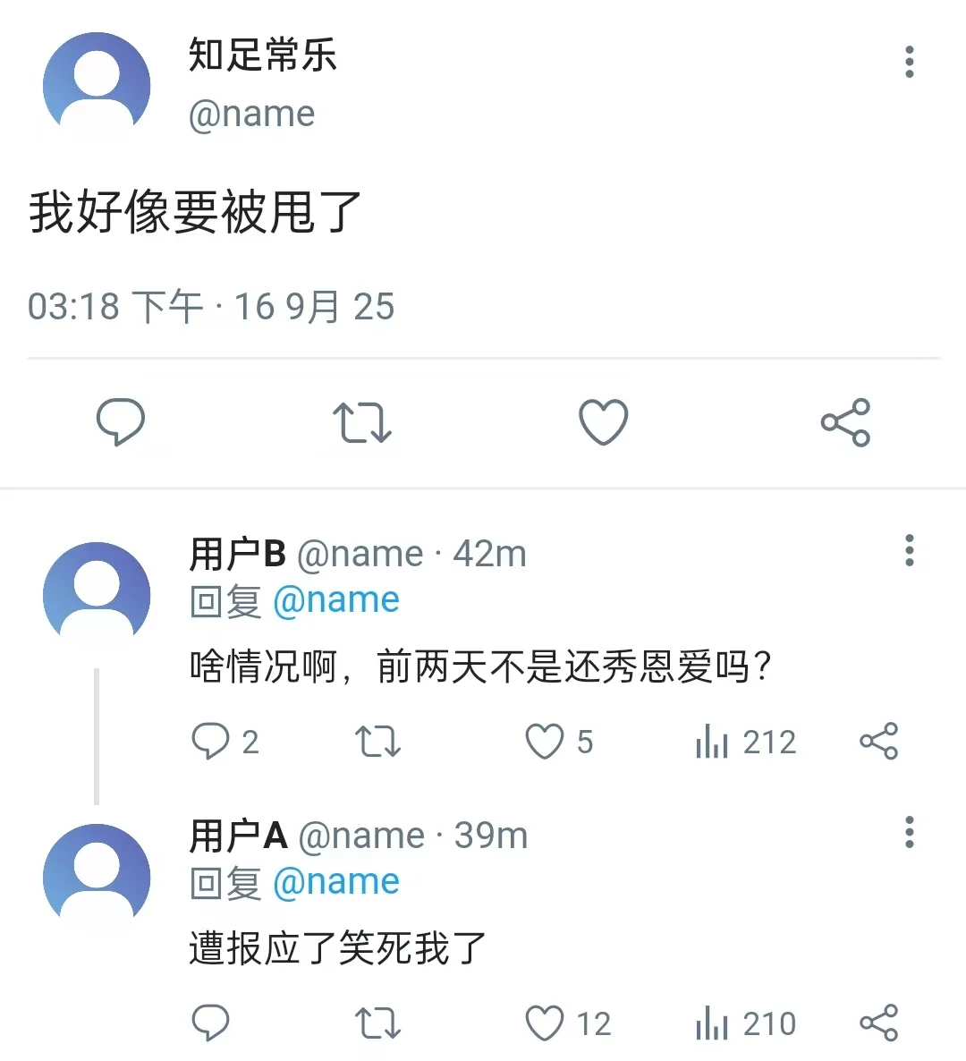 当怨夫知道你带了新的男实习生…