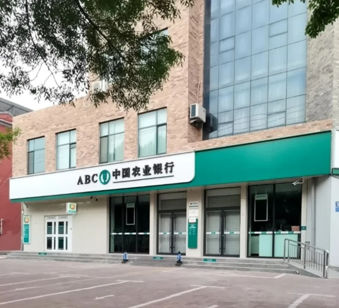 有河北衡水的同学需要衡水农业银行工作的吗