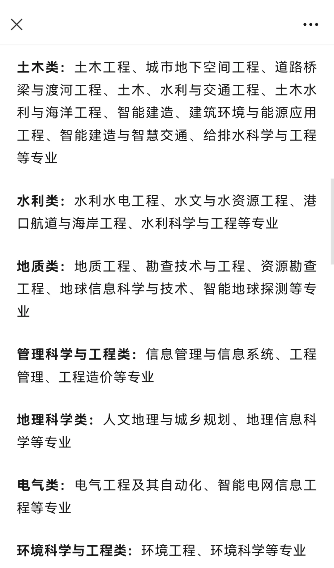 北投集团秋招突然开始了😱