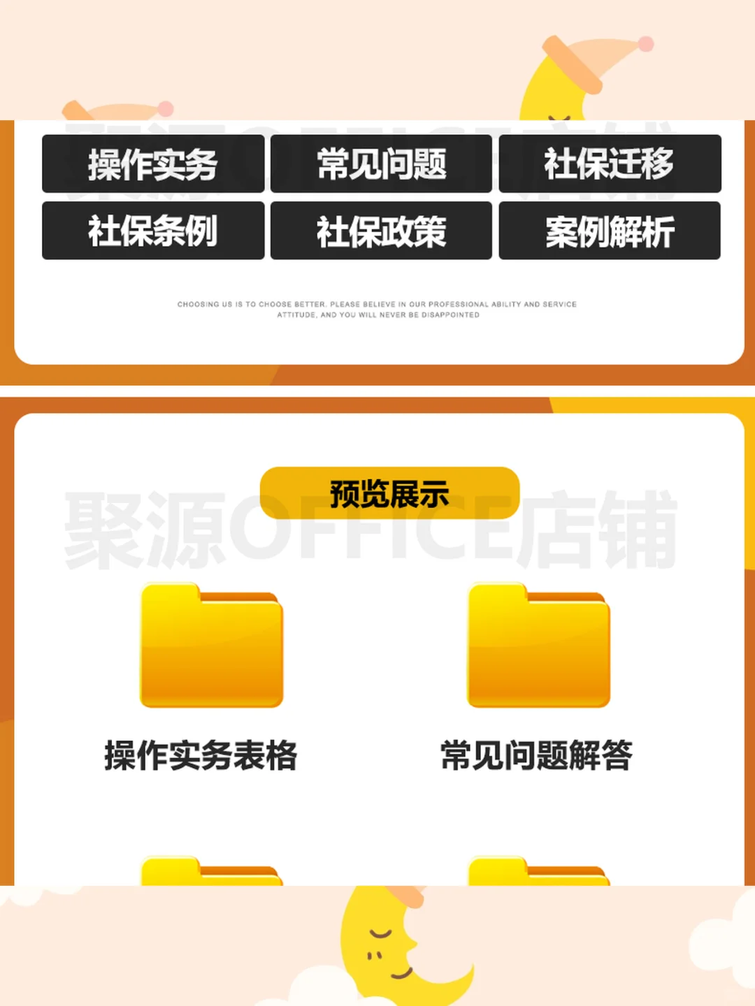 2025年HR五险一金管理操作案例社保政