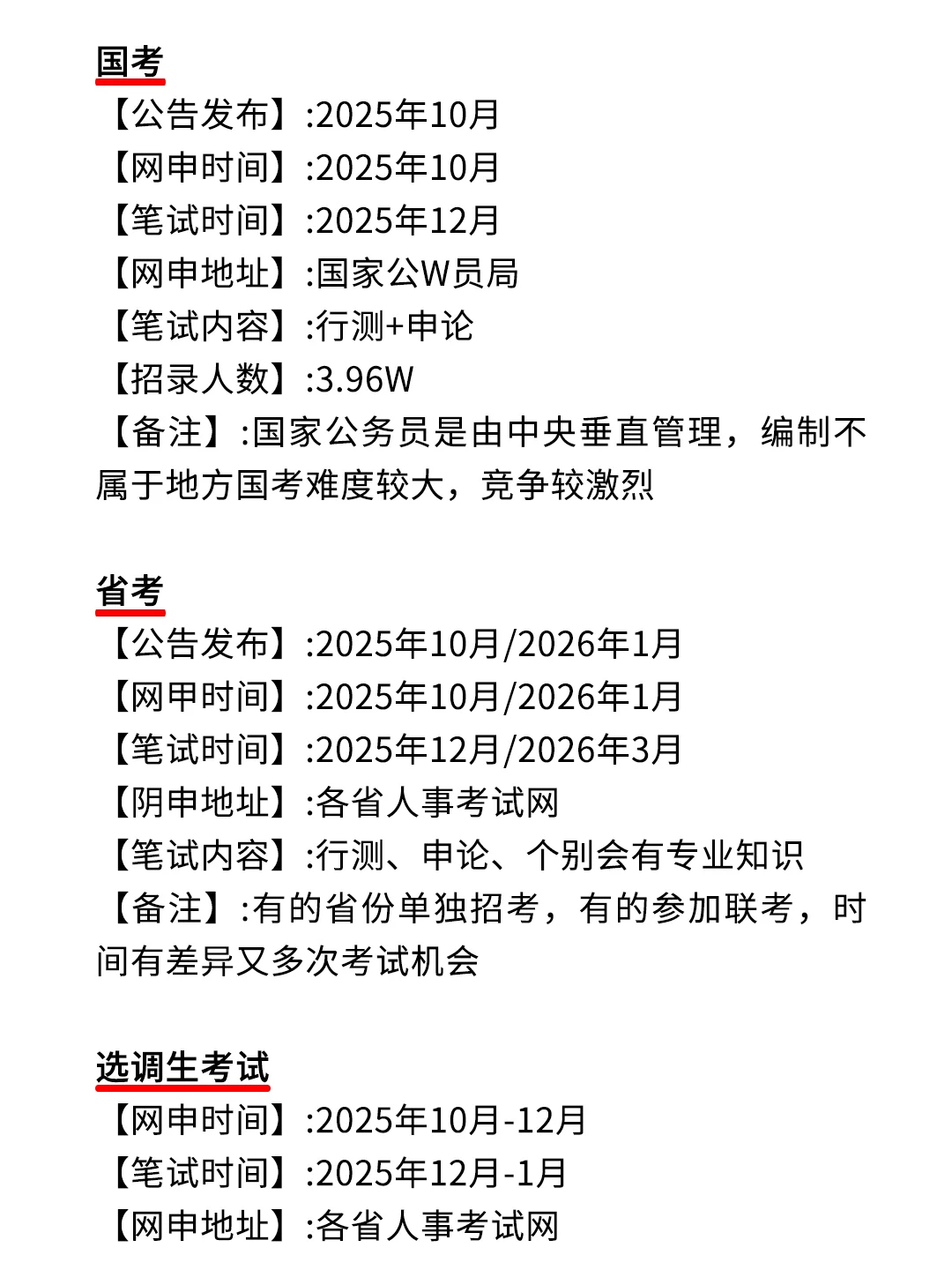 小学教育的出路来了！！！